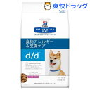 ヒルズ プリスクリプション・ダイエット 犬用 d/d ダック&ポテト(7.5kg)【ヒルズ プリスクリプション・ダイエット】