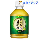 なだ万監修 日本茶(275ml*24本入)