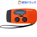 エバーブライト ソーラースーパーミニ BAOSSM-OR(1...