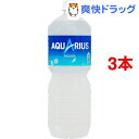 アクエリアス ペコらくボトル(2L*3本セット)【アクエリアス(AQUARIUS)】