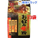 国内産小麦 お好み焼粉(400g*3コセット)