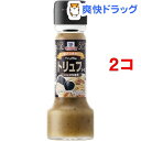 MC トリュフソース(65g*2コセット)【マコーミック】
