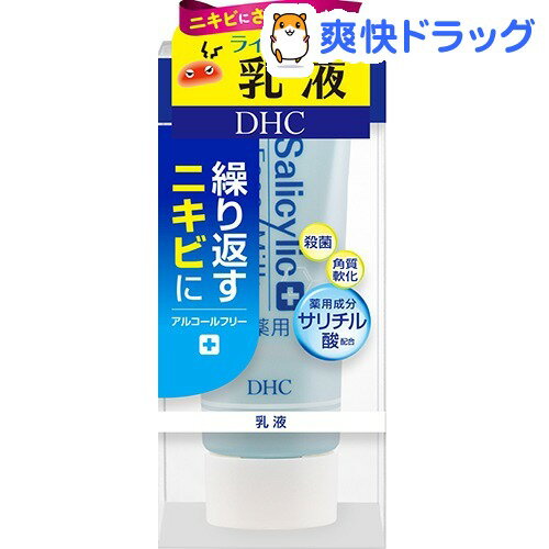 DHC アクネコントロール ミルク(40mL)【DHC】[dhc]