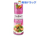 ギャバン スパイスドレッシング 和風醤油＆バルサミコ酢(180mL)【ギャバン(GABAN)】