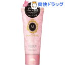 マシェリ ヘアジュレEX ゆるふわウエーブ(100g)【マシェリ(MACHERIE)】