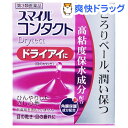 スマイルコンタクト ドライテクト 12mL 【(第3類医薬品)】★税込3150円以上で送料無料★[スマイル(目薬)]