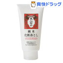 純米化粧落とし クレンジングジェル(150g)【純