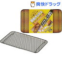 斜めメッシュオーブントースター用 焼網(1枚入)[焼網]