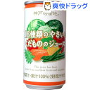 神戸居留地 16種類のやさいとくだもののジュース(185g*...