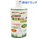 雑草枯らし110番(520mL)【110番シリーズ】