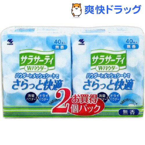 小林製薬 サラサーティ Wパウダー 無香(40枚入*2パック)【サラサーティ】小林製薬 サラサーティ Wパウダー 無香 / サラサーティ★税込1980円以上で送料無料★