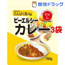 ピーエルシー カレー(160g*3コセット)【ピーエルシー】