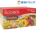 セレッシャル ルイボス バニラ(20袋入)【セレッシャル】