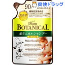 モイスト・ダイアン オイルシャンプー ボタニカルモイスト 詰...