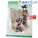 大根生姜のど飴(80g*2コセット)【ナチュラル】