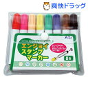 エンジョイスタンプマーカー(1セット)