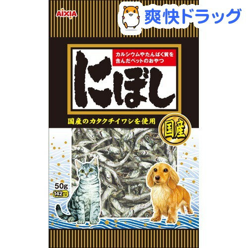 ペット用 にぼし(50g)[猫 おやつ]