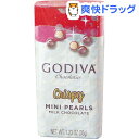 【訳あり】ゴディバ クリスピーパール ミルクチョコレート(35g)【ゴディバ(GODIVA)】