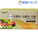 ネイチャーズヘルス 天然 生酵素+生酵母+生麹(90粒)【ネイチャーズ・ヘルス】