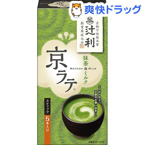 辻利 京ラテ 抹茶ミルク(14.0g*5本入)【辻利】