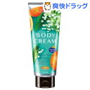 アロマリゾート ボディクリーム ルーセンティアミュ