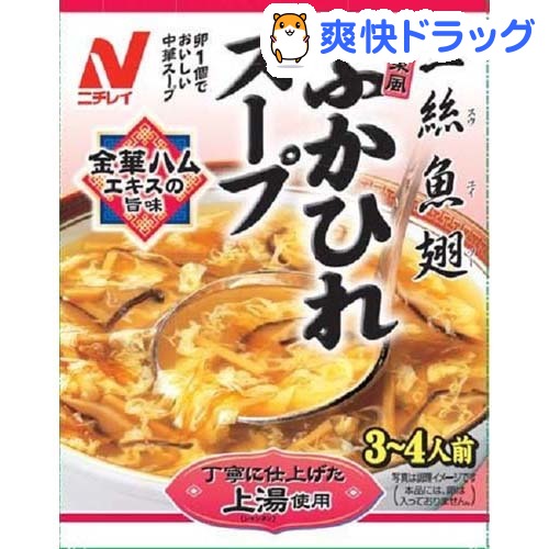 広東風ふかひれスープ(200g)[ダイエット食品]