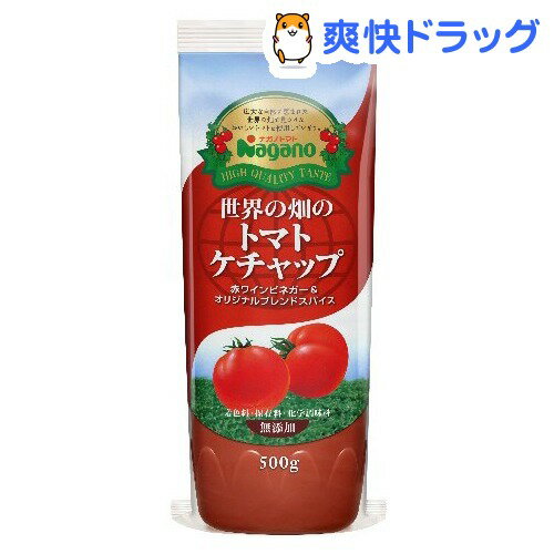 世界の畑のトマトケチャップ(500g)世界の畑のトマトケチャップ★税込1980円以上で送料無料★