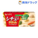 シチューミクス クリーム(190g)【シチューミクス】[レトルト食品]シチューミクス クリーム / シチューミクス / レトルト食品★税込1980円以上で送料無料★