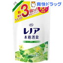 【在庫限り】レノア 本格消臭 フレッシュグリーン