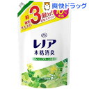 【企画品】レノア 本格消臭 フレッシュグリーン つめかえ用 超特大増量(1.54L)【レノア 本格消臭】