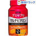 グミサプリ マルチビタミン 30日分(60粒)【グミサプリ】