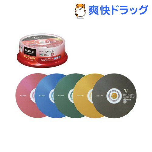 ソニー 録画用DVD-RW カラーディスク 20DMW12KXP(20枚入)【SONY(ソ…...:soukai:10639796