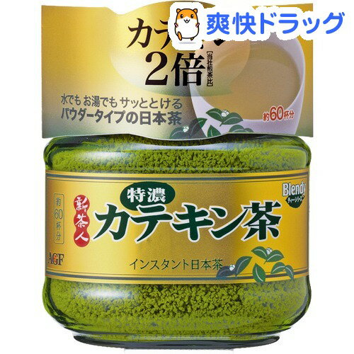 クーポンで10%オフ★ブレンディ ティーシリーズ 新茶人 特濃カテキン茶(48g)【ブレンディ(Blendy)】【8/15 10:00-23:59までクーポン利用で5000円以上10%オフ】ブレンディ ティーシリーズ 新茶人 特濃カテキン茶 / ブレンディ(Blendy)★税込1980円以上で送料無料★