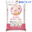 平成30年産 秋田県産あきたこまち(10kg)【パールライス】