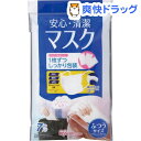 アイリスオーヤマ 安心・清潔マスク ふつうサイズ H-PK-AS7M(7枚入)【アイリスオーヤマ】