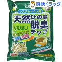 スーパーキャット システムトイレ用天然ひのき脱臭チップ(3L)【スーパーキャット】[猫砂 ねこ砂 ネコ砂 木]