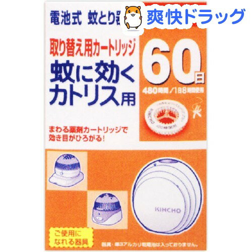 蚊に効くカトリス用 60日 取替えカートリッジ(1コ入)【カトリス】[虫よけ 虫除け]...:soukai:10053767