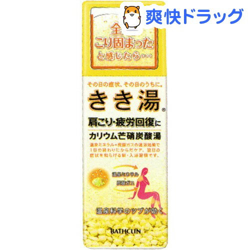 クーポンで10%オフ★きき湯 カリウム芒硝炭酸湯 ボトル(360g)【きき湯】[入浴剤]【8/15 10:00-23:59までクーポン利用で5000円以上10%オフ】