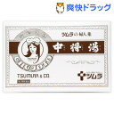 【第2類医薬品】ツムラの婦人薬 中将湯(24包)【ツムラ 中...