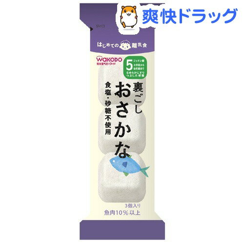 はじめての離乳食　裏ごしおさかな(2.6g)はじめての離乳食　裏ごしおさかな★税込1980円以上で送料無料★