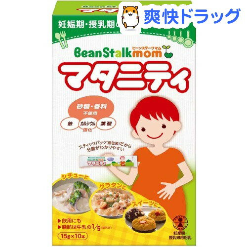 ビーンスターク マム マタニティ ママとプレママの栄養補給に(15g*10本入)【ビーンスターク】[マタニティ食品]ビーンスターク マム マタニティ ママとプレママの栄養補給に / ビーンスターク / マタニティ食品●セール中●★税込1980円以上で送料無料★