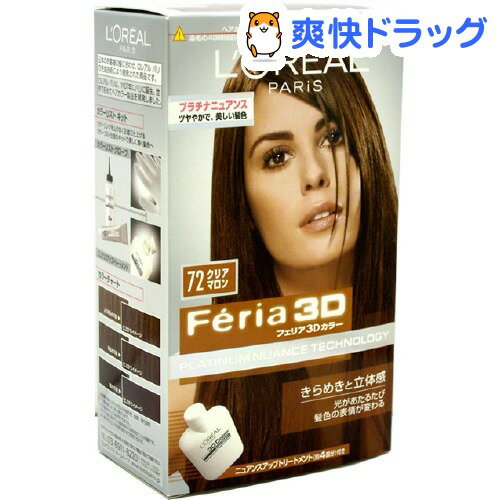 ロレアル パリ フェリア 3Dカラー 72(1セット)【フェリア】[ヘアカラー]