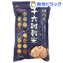 国内産 十六雑穀米 黒千石入り(500g)【ベストアメニティ...