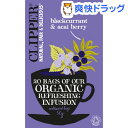 クリッパー オーガニック ブラックカラント&アサイベリーティー(20P)(50g)【クリッパー】