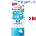 ビーンスタークマム 3つの乳酸菌 M1(22.5g*2コセット)【ビーンスタークマム】
