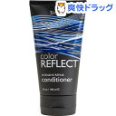 SHIKAI カラーリフレクトコンディショナー インテンシブ(148ml)
