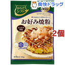 からだシフト 糖質コントロール お好み焼粉(180g*2コセット)【からだシフト】