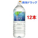 尾鷲名水 尾鷲海洋深層水(2L*6本入*2コセット)[海洋深層水 ミネラルウォーター 水]尾鷲名水 尾鷲海洋深層水 / 海洋深層水 ミネラルウォーター 水★税込1980円以上で送料無料★