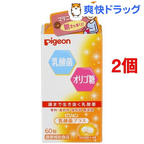 ピジョンサプリメント 乳酸菌プラス(60粒入*2コセット)【ピジョンサプリメント】[サプリ サプリメント]