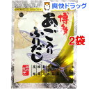 博多あご入りふりだし(8g*50袋入*2コセット)【送料無料】